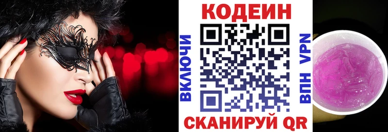 ОМГ ОМГ онион  Всеволожск  Кодеин Purple Drank 