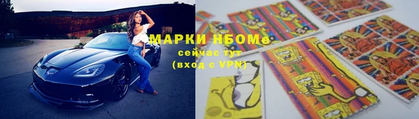 марки nbome Алексеевка