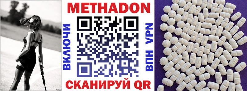 МЕТАДОН кристалл  Всеволожск 